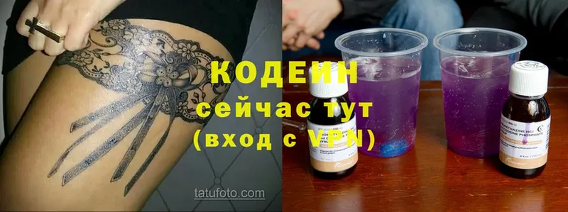 Codein Purple Drank  сайты даркнета формула  Полярный  цена наркотик 